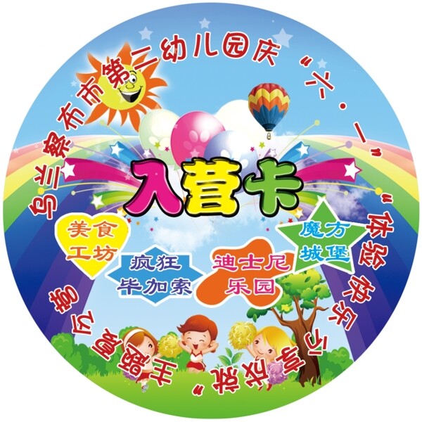 入營(yíng)廣告設(shè)計(jì)