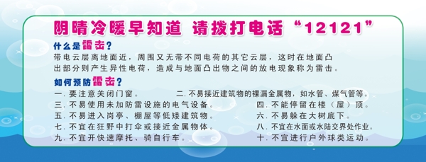 氣象局彩頁(yè)圖片
