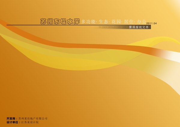 景觀設(shè)計圖片