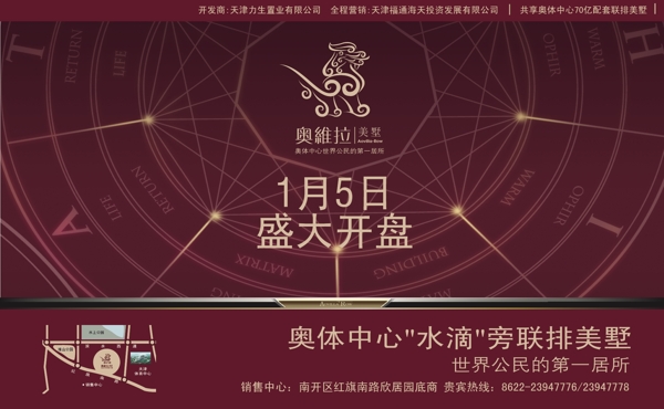 地產(chǎn)廣告圖片