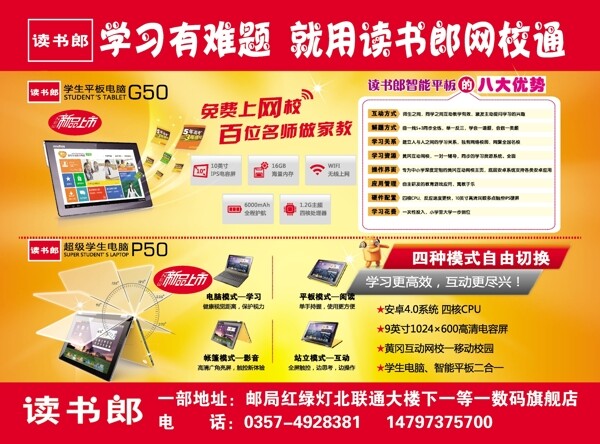 讀書郞圖片