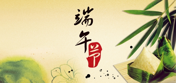 端午節(jié)海報圖片