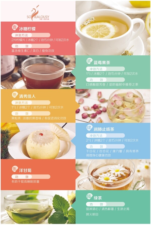 花茶