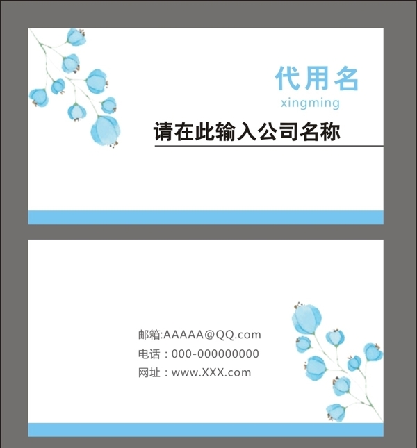 名片設(shè)計
