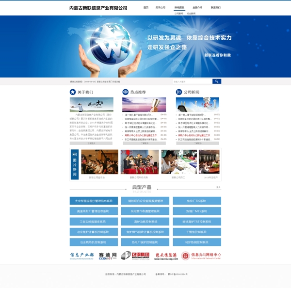公司網(wǎng)站