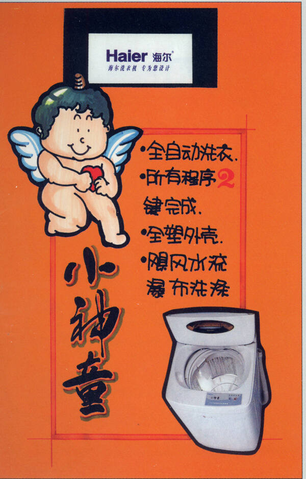 家用電器POP海報平面設(shè)計0017