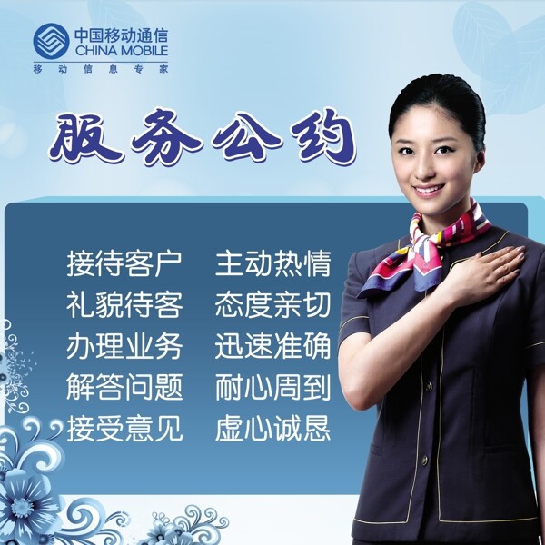 中國移動服務(wù)公約移動logo圖片