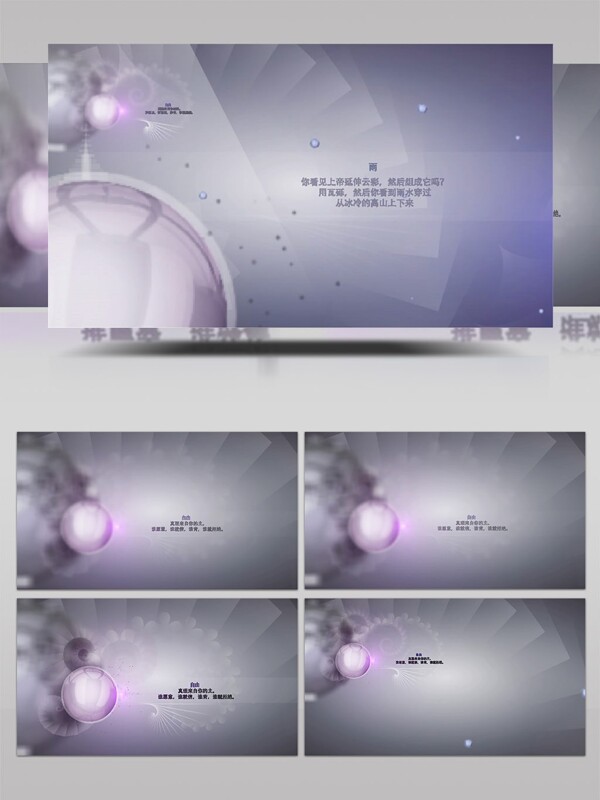 梦幻朦胧文字标题动画展示视频模板