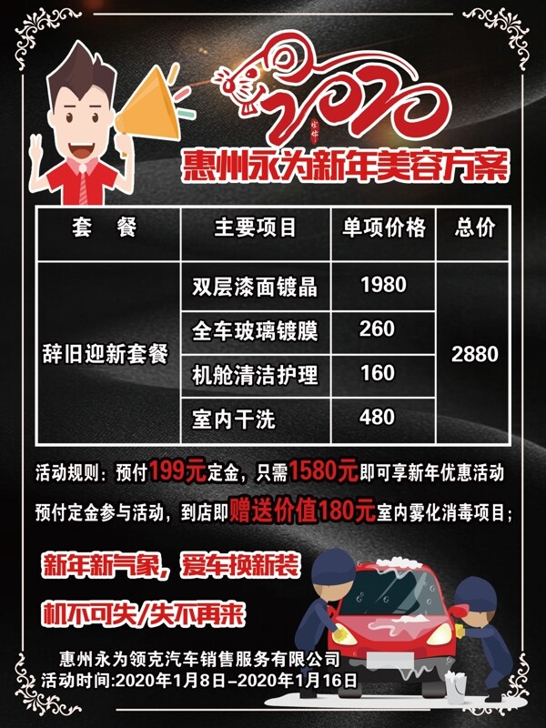 汽車美容