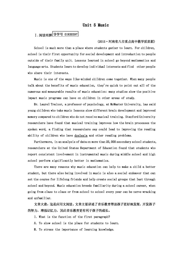 高考專區(qū)英語高考英語Unit5Music習題新人教版必修2含答案解析