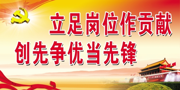 黨建展板圖片