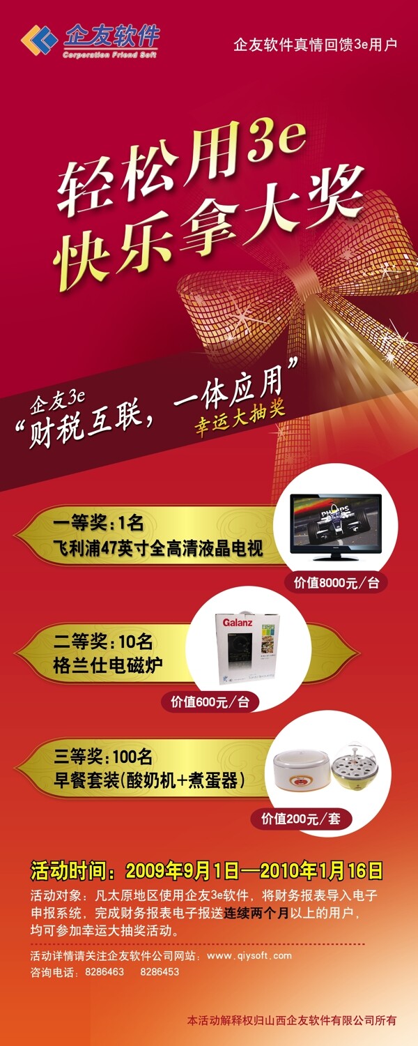 易拉寶