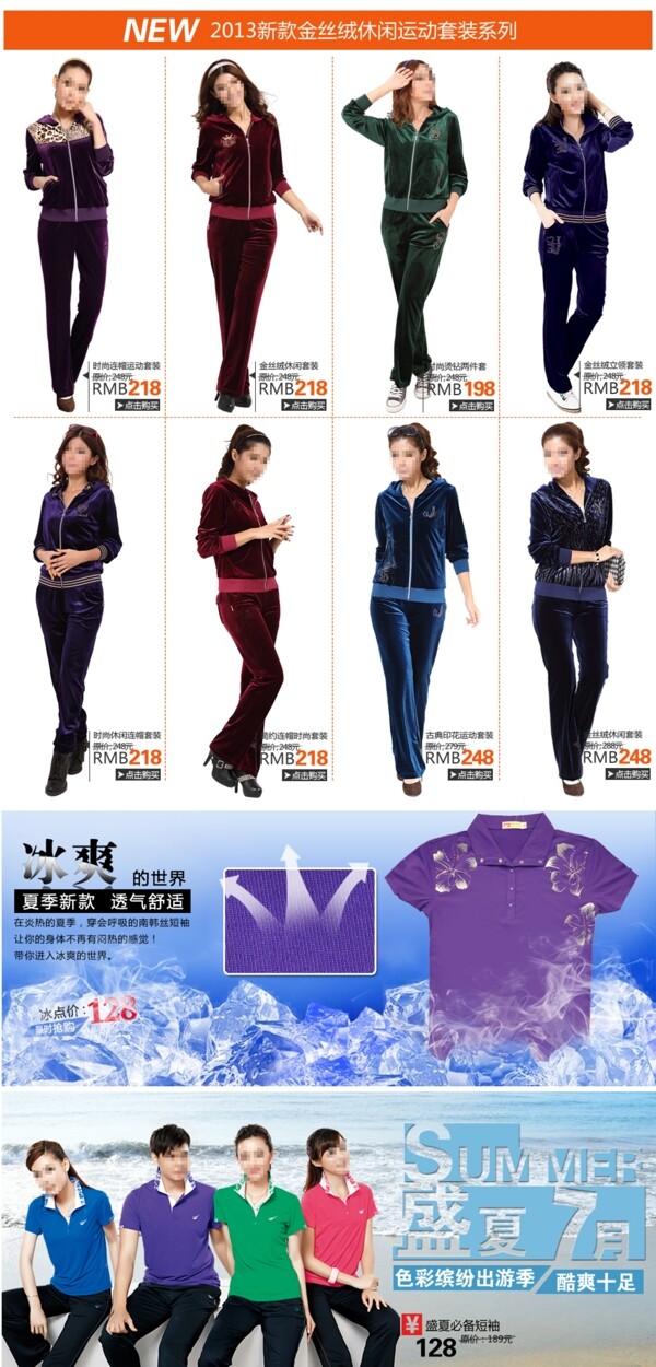 淘寶店鋪裝修
