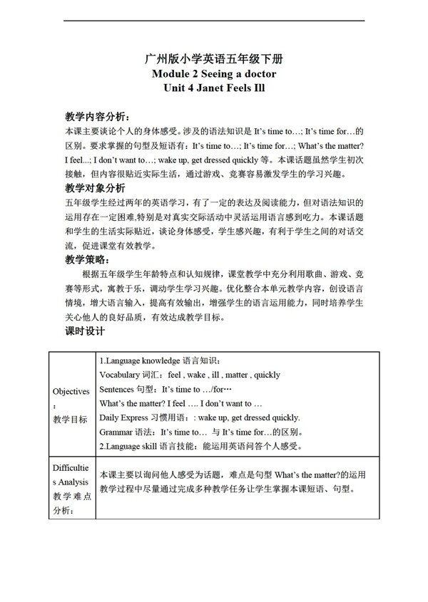 五年級下英語下冊教案Module2Unit4