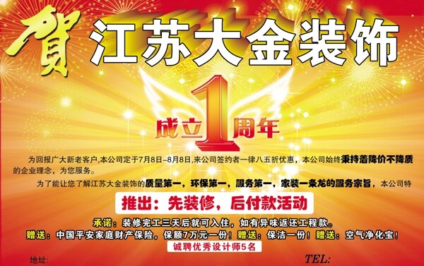 裝飾圖片