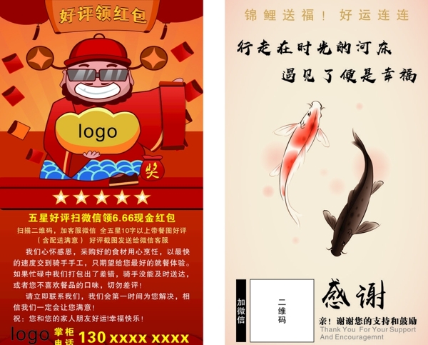 好評(píng)卡