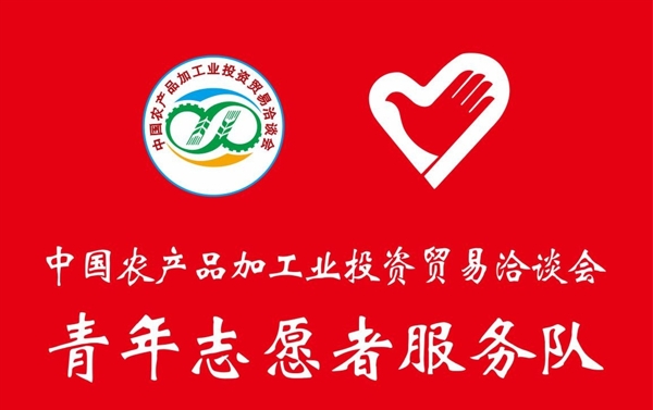 青年志愿者