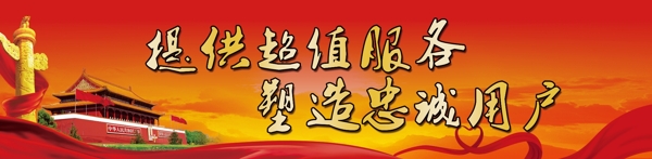 超值服務(wù)