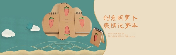 記事本海報(bào)