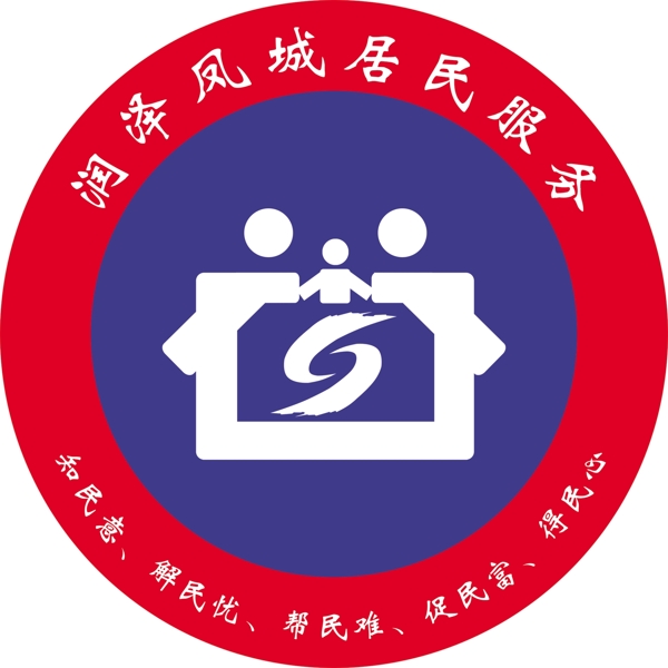 潤(rùn)澤鳳城居民服務(wù)