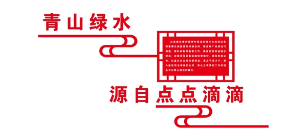 企業(yè)文化墻