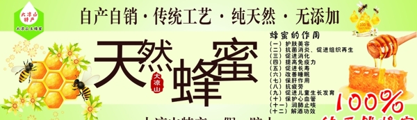 蜂蜜