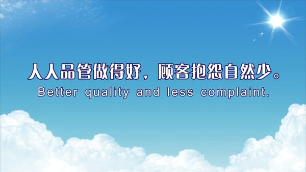 藍天白云