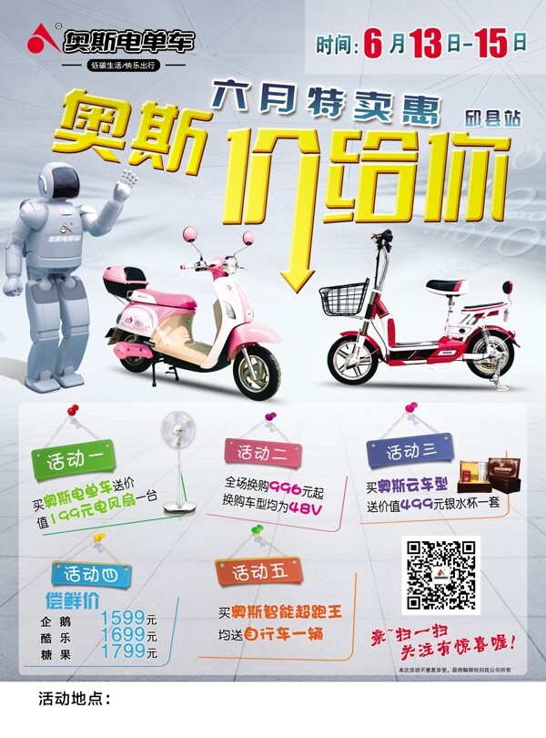 奧斯價給你圖片