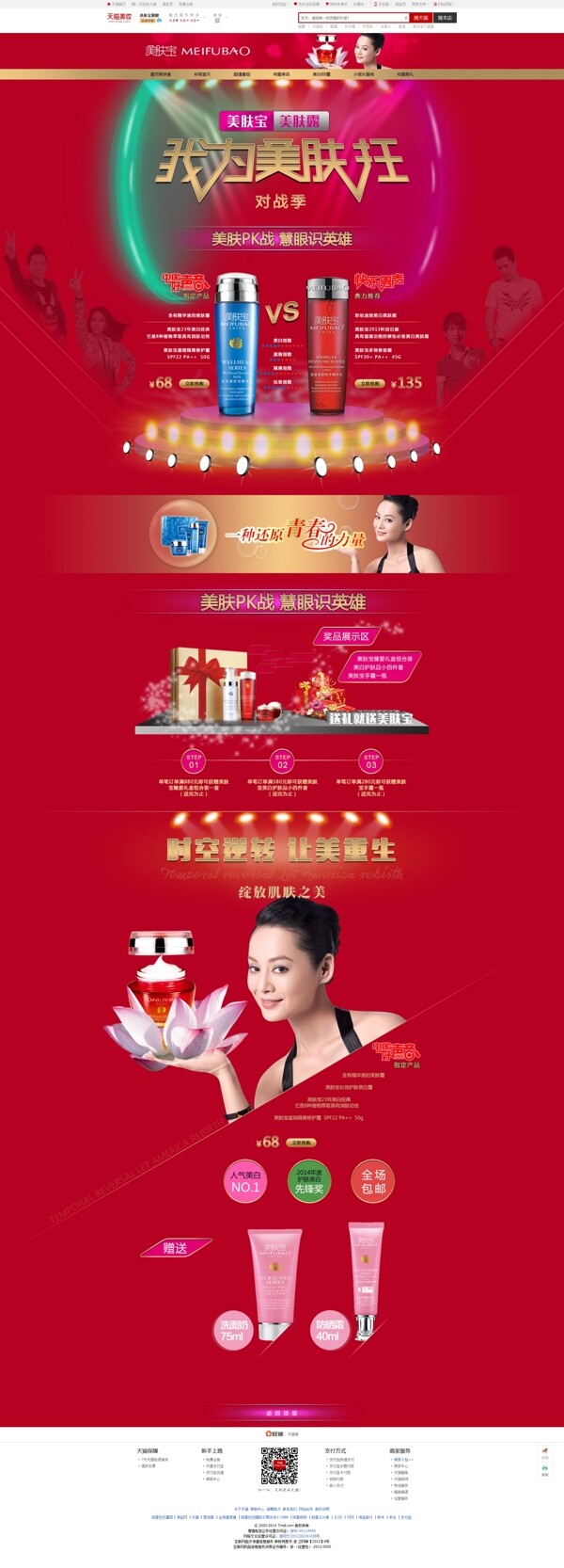 雙十一