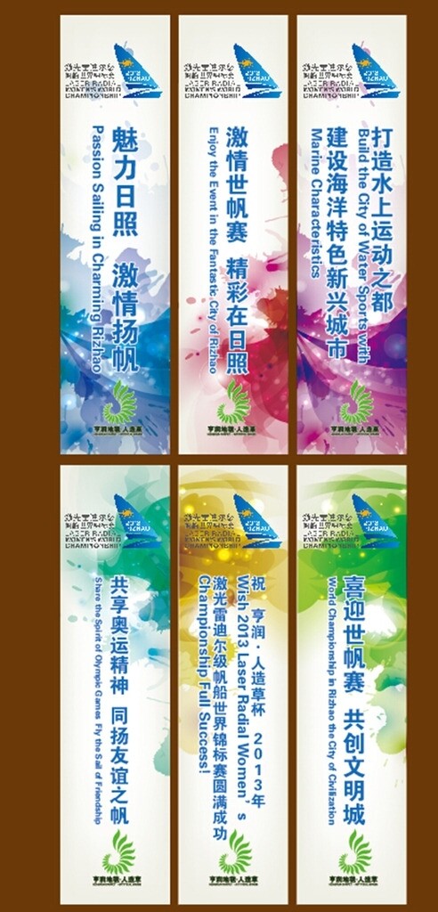 日照世帆會道旗圖片