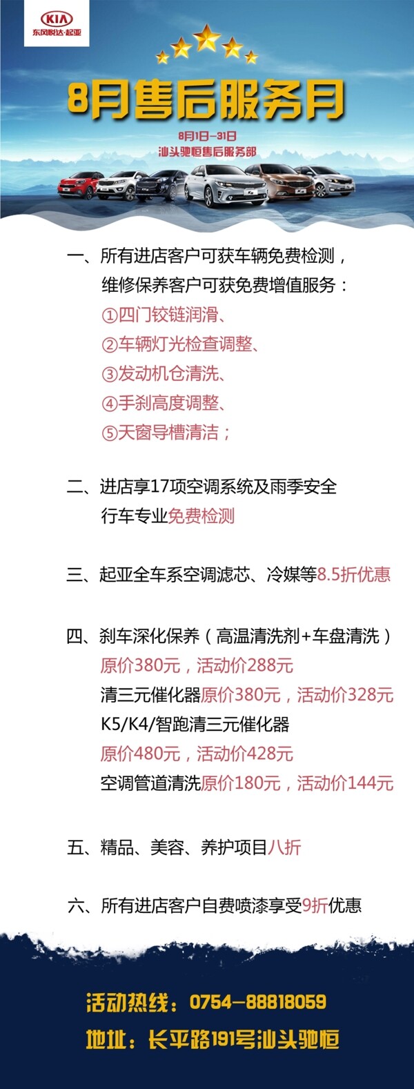 售后起亞