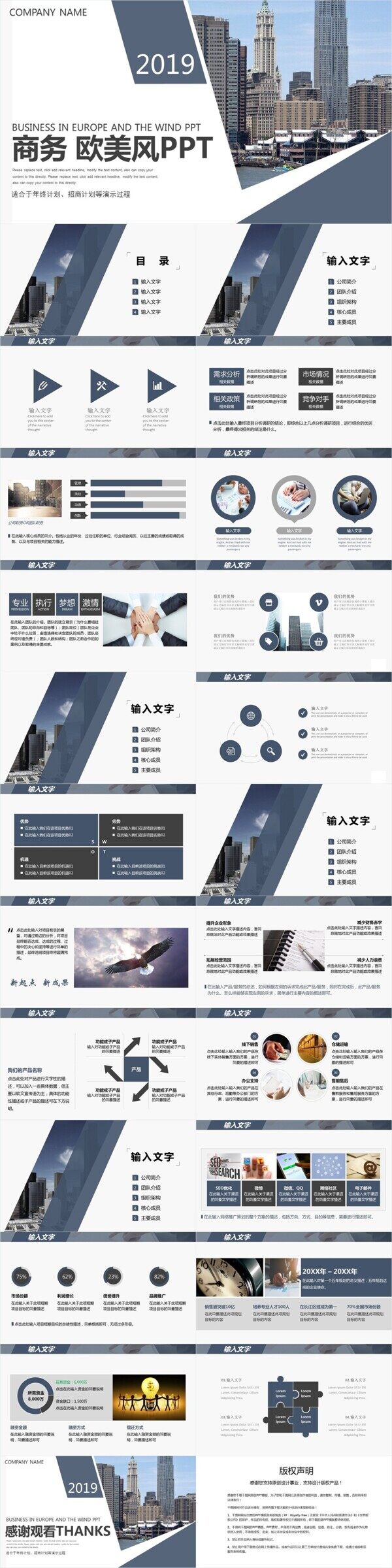 商務(wù)風(fēng)歐美風(fēng)計劃總結(jié)PPT