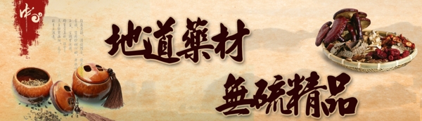 中醫(yī)海報(bào)