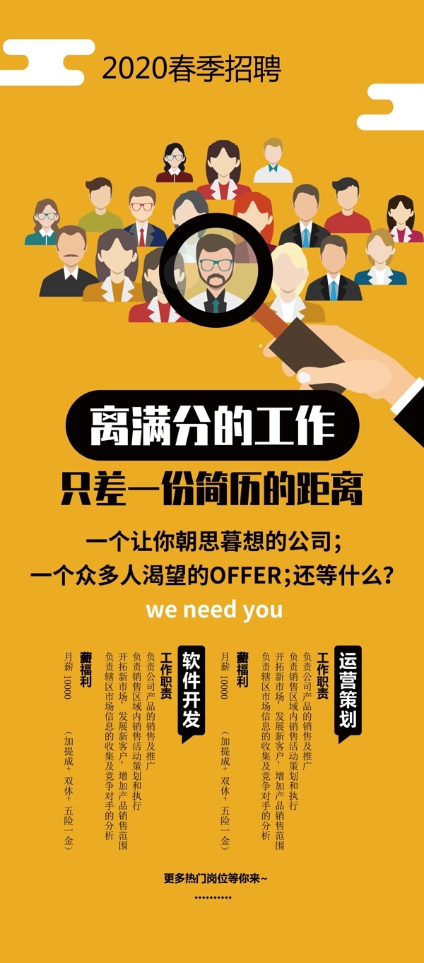 招聘