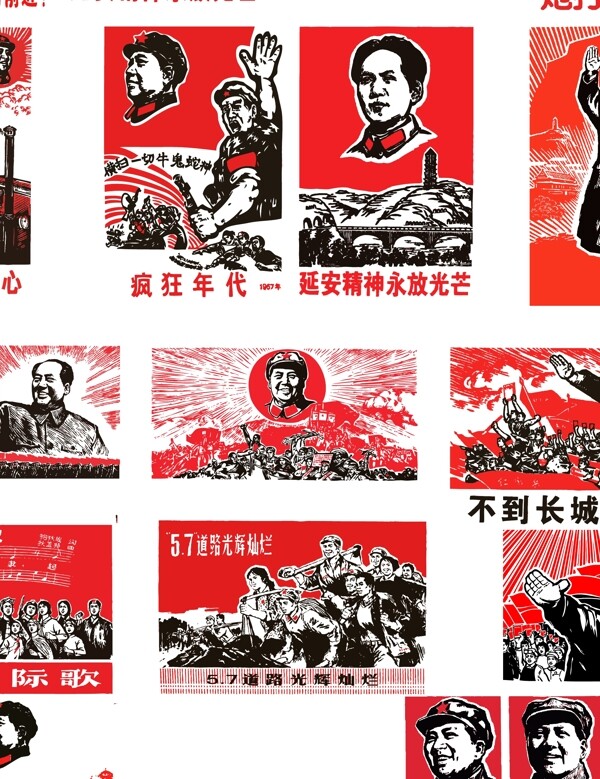 舊革命海報(bào)