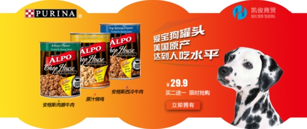 淘寶促銷海報