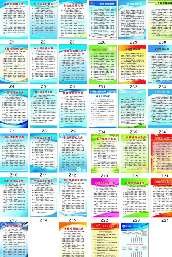 展板模版圖片