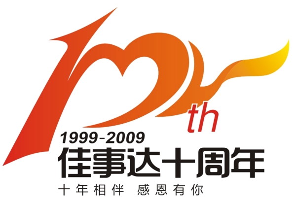 佳事達(dá)十周年分層PSD