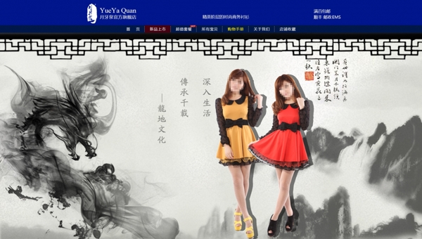 淘寶首頁圖片