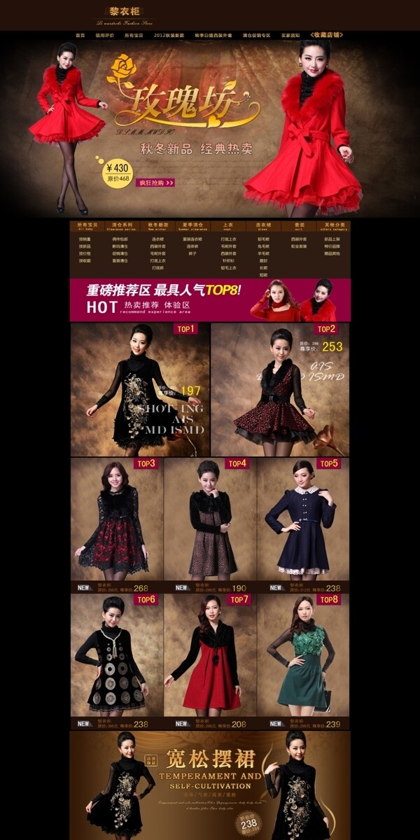 女裝店鋪裝修