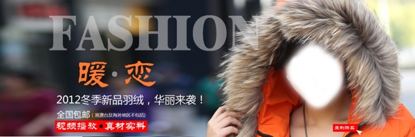 羽絨服海報(bào)