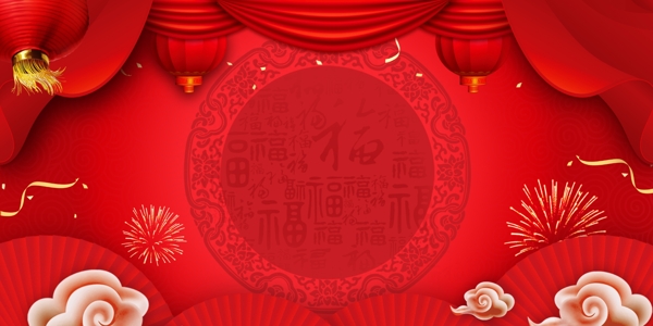 中式红色灯笼福字底纹背景