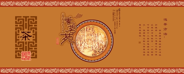 茶包裝圖片
