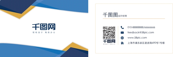 藍(lán)色商務(wù)大氣名片設(shè)計(jì)