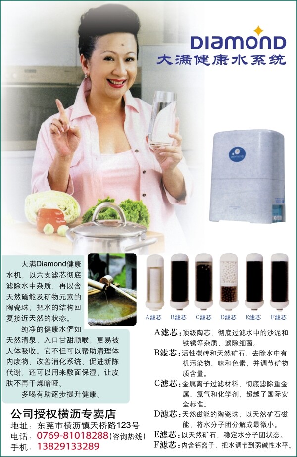 健康水系統(tǒng)圖片