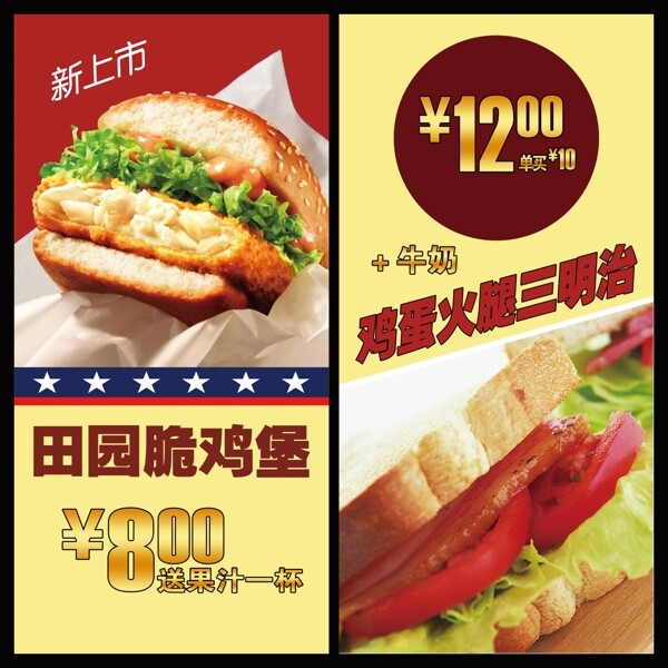新上市口味圖片
