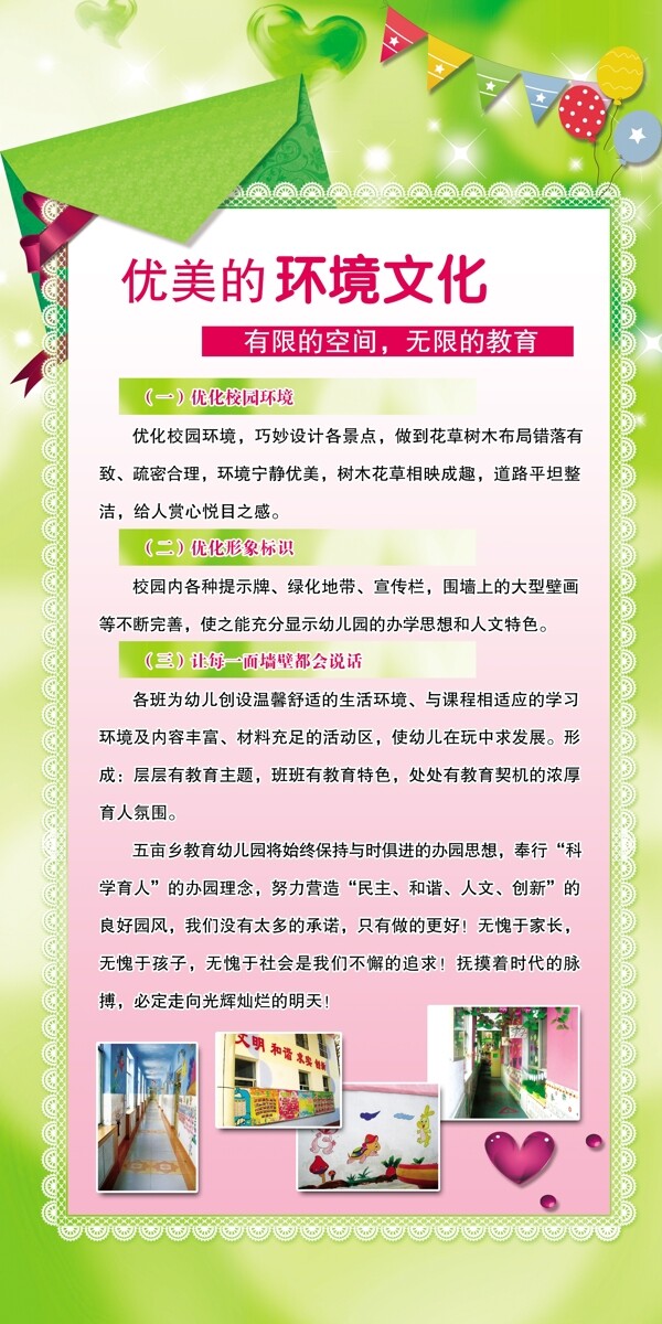 環(huán)境文化圖片