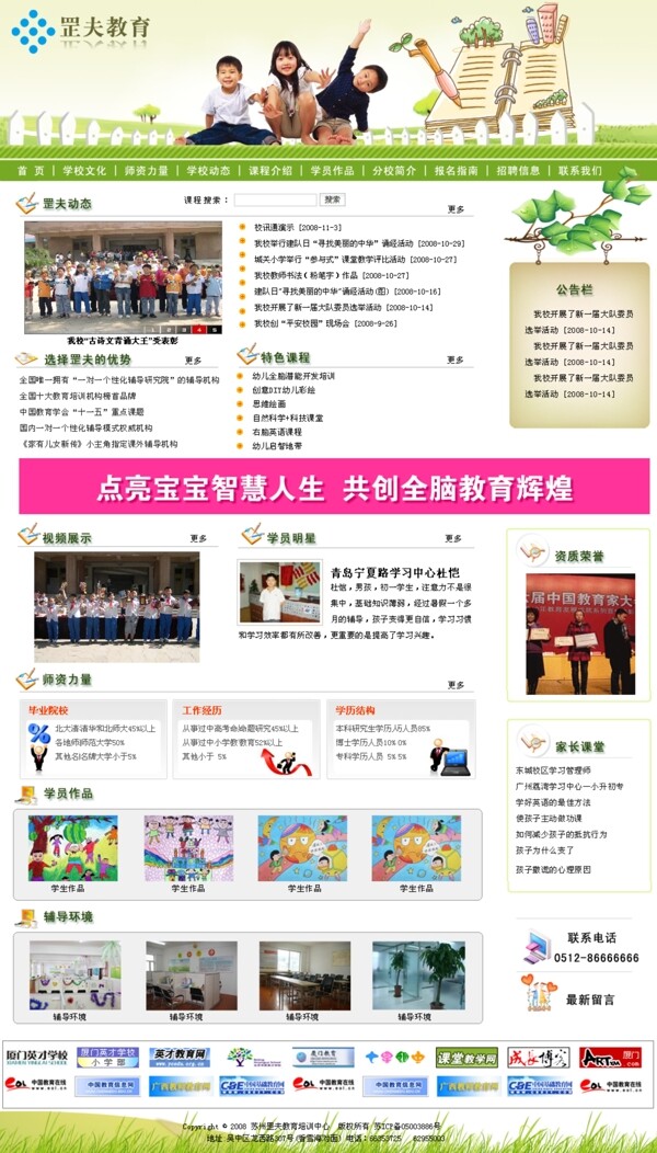 蘇州罡夫教育培訓中心