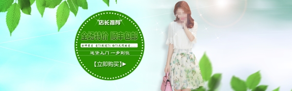 夏季淘寶促銷海報(bào)