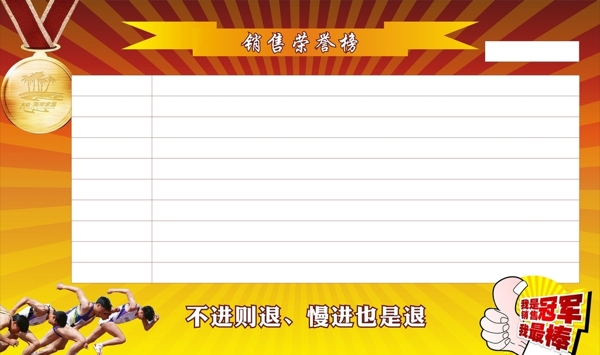 光榮榜圖片